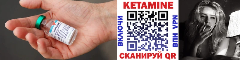 Кетамин ketamine  Закаменск 
