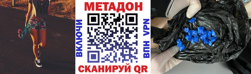 Метадон VHQ  Закаменск 