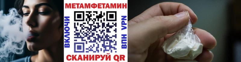 Метамфетамин мет  купить наркотик  Закаменск 