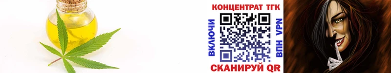 ТГК THC oil  цены наркотик  Закаменск 